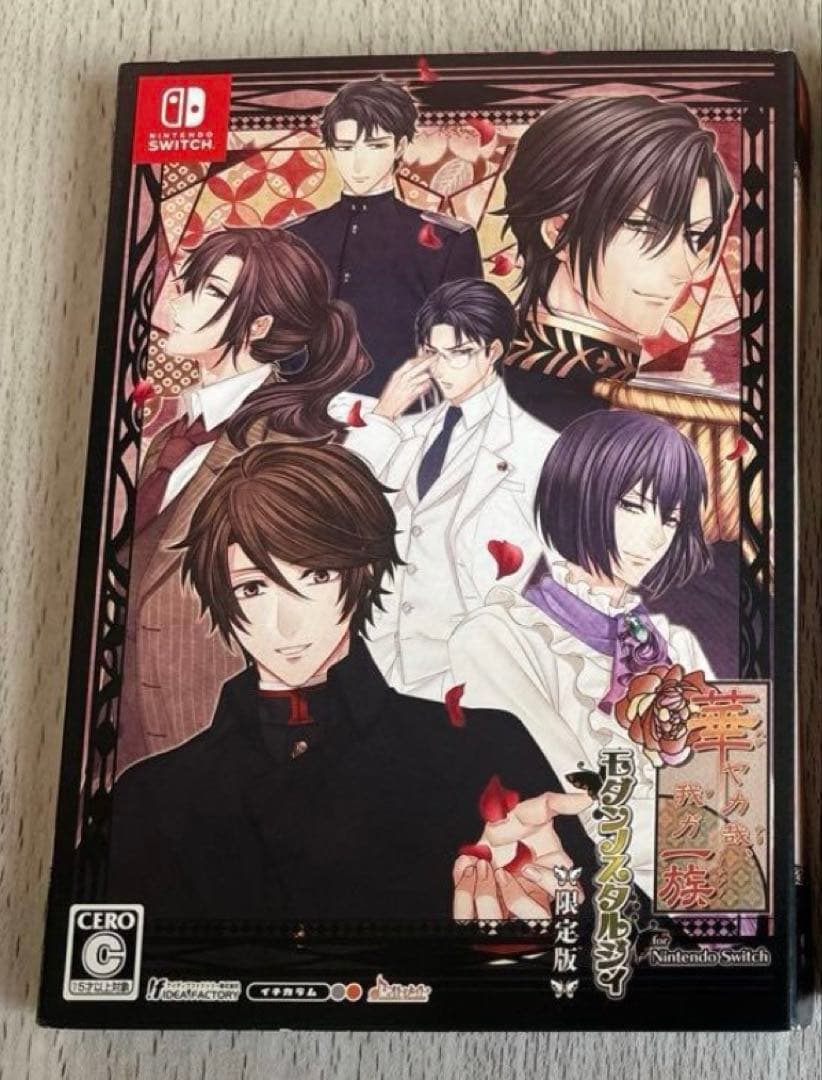 華ヤカ哉、我ガ一族 Switch 限定版 モダンノスタルジィ