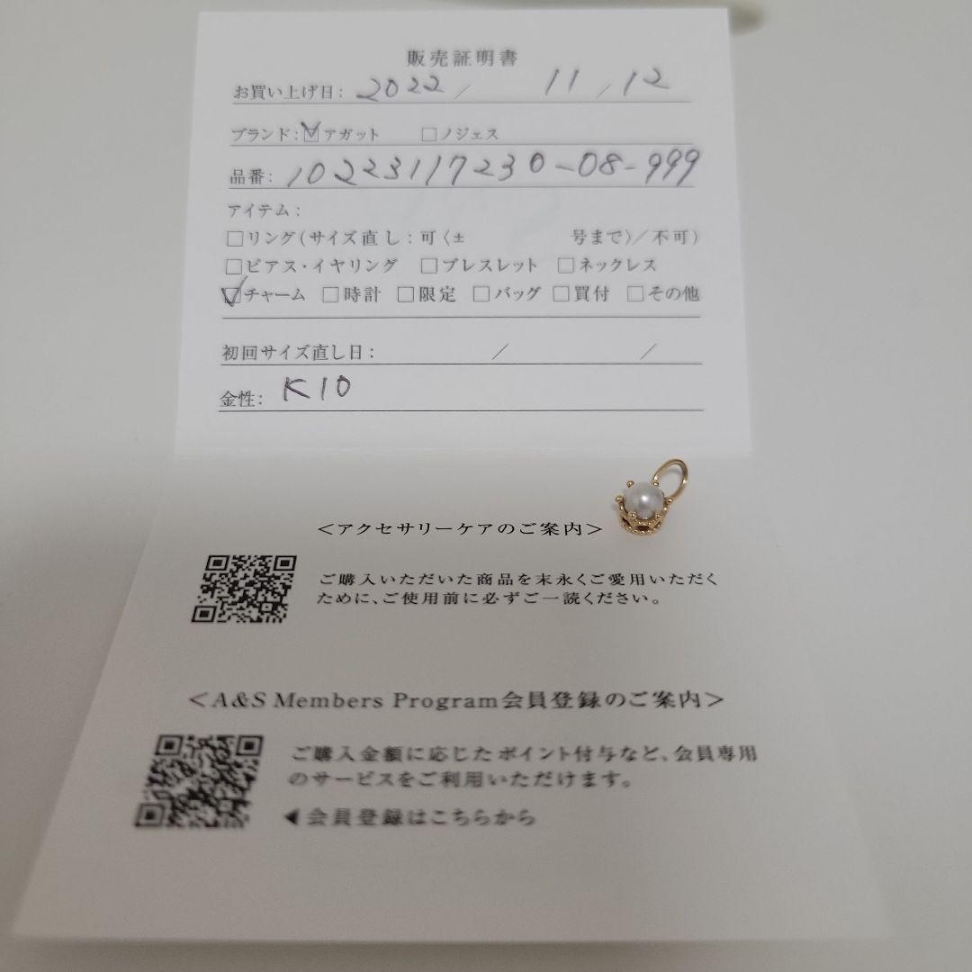 agete　K10パールチャーム