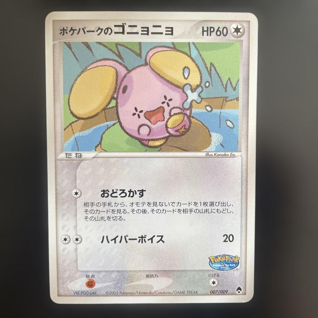 【レア】ポケモンカード ポケパーク フォレストシート