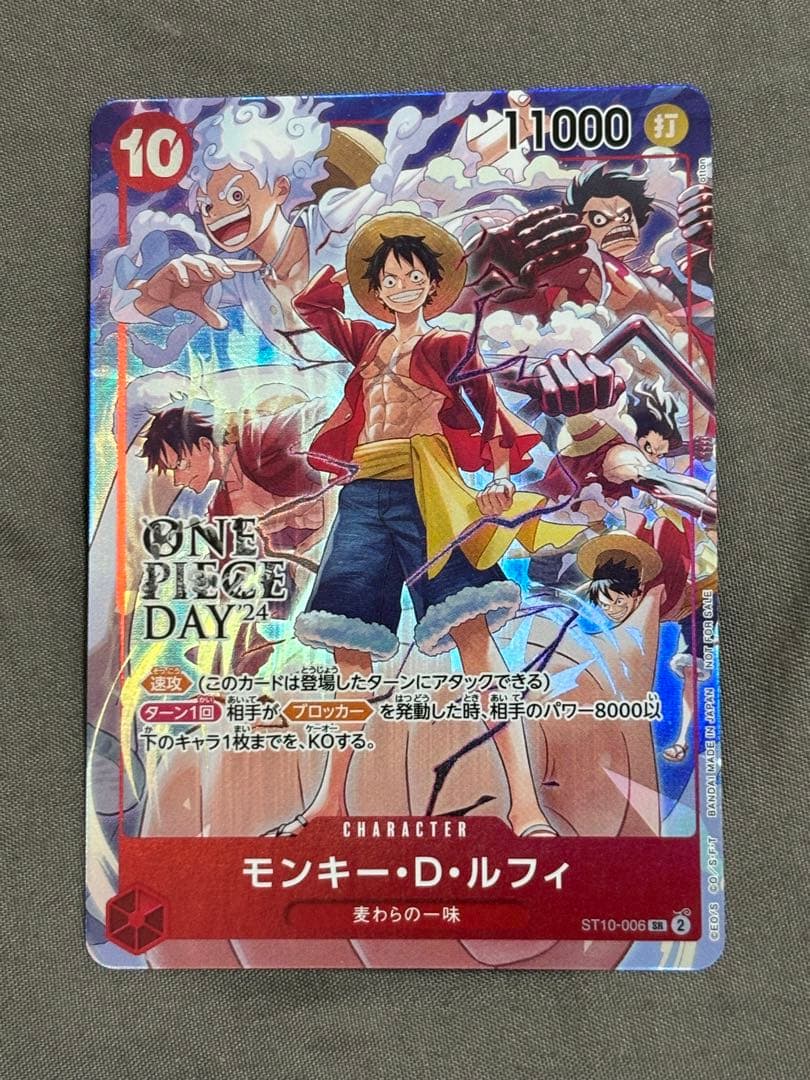モンキー・D・ルフィ ONEPIECEDAY 来場者特典 プロモst10-006
