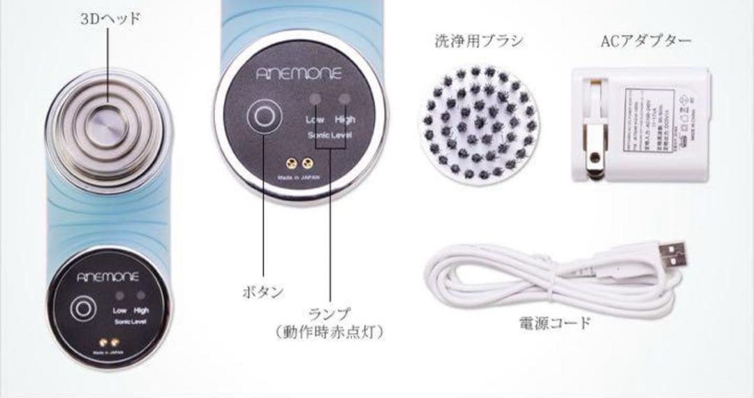 ネオライファ ANEMONE アネモネ　専用ジェル付き　超音波美顔器　新品未使用