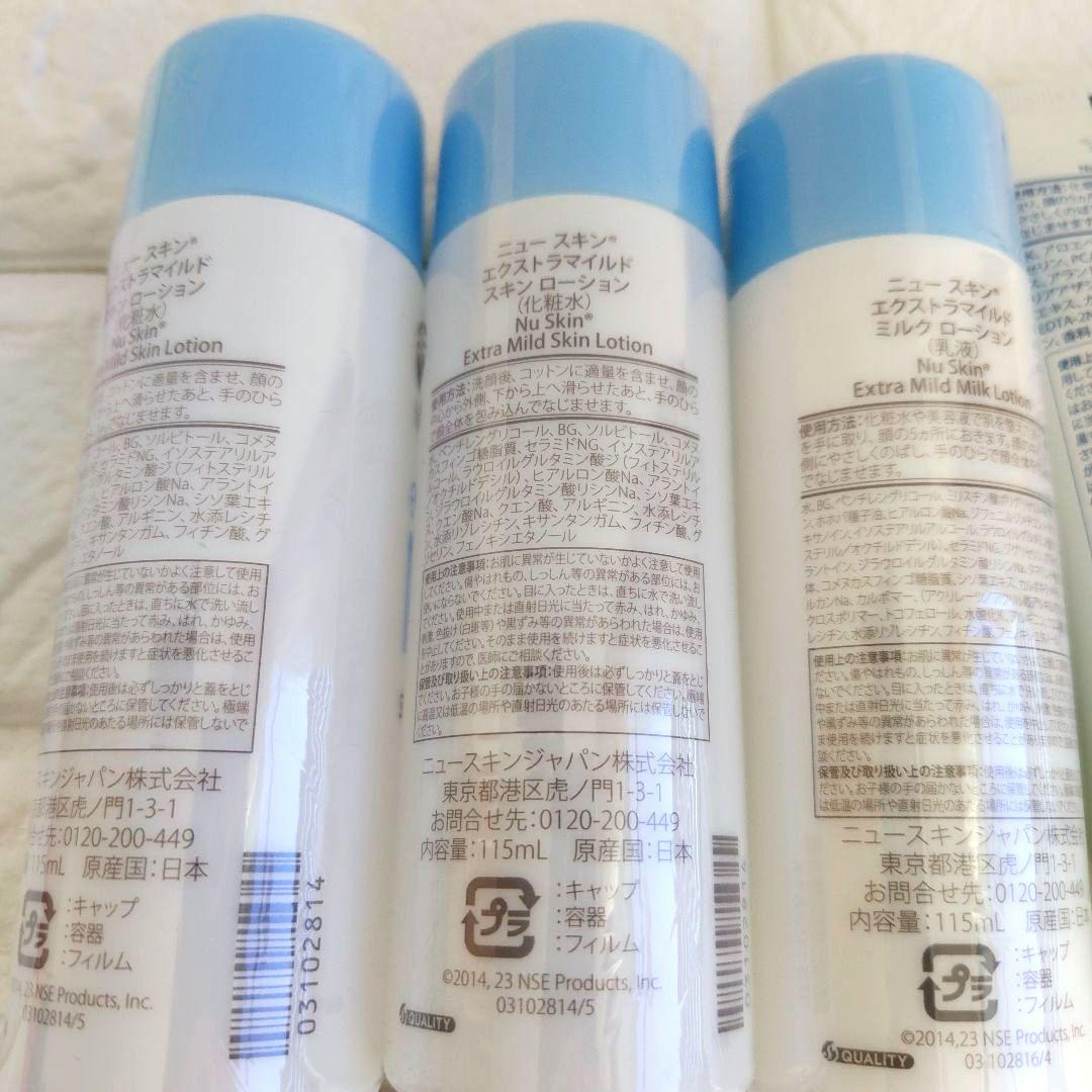 NUSKIN エンハンサー 100g3本マイルドローション2本ミルク１本