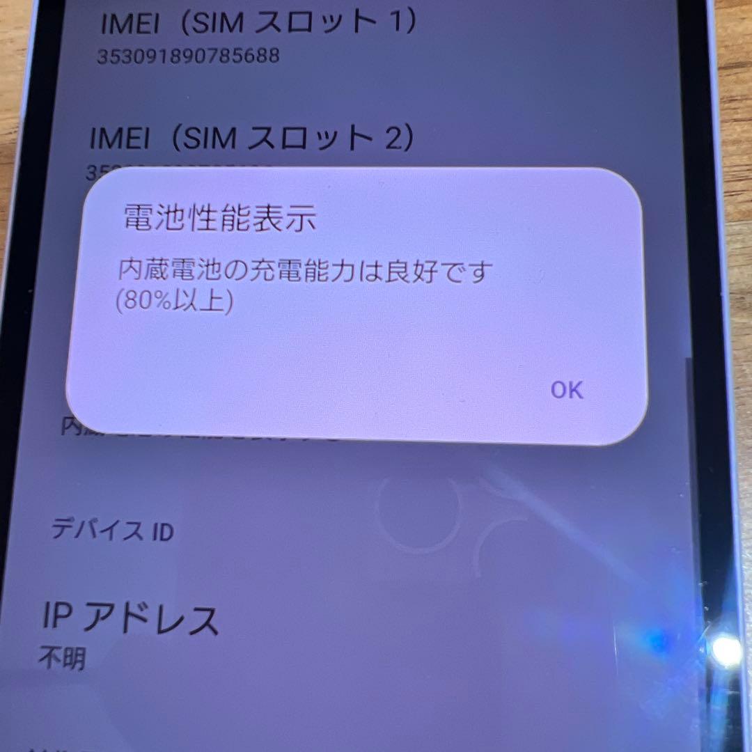 C876 楽天 SIMフリー　Xperia 10 V XQ-DC44