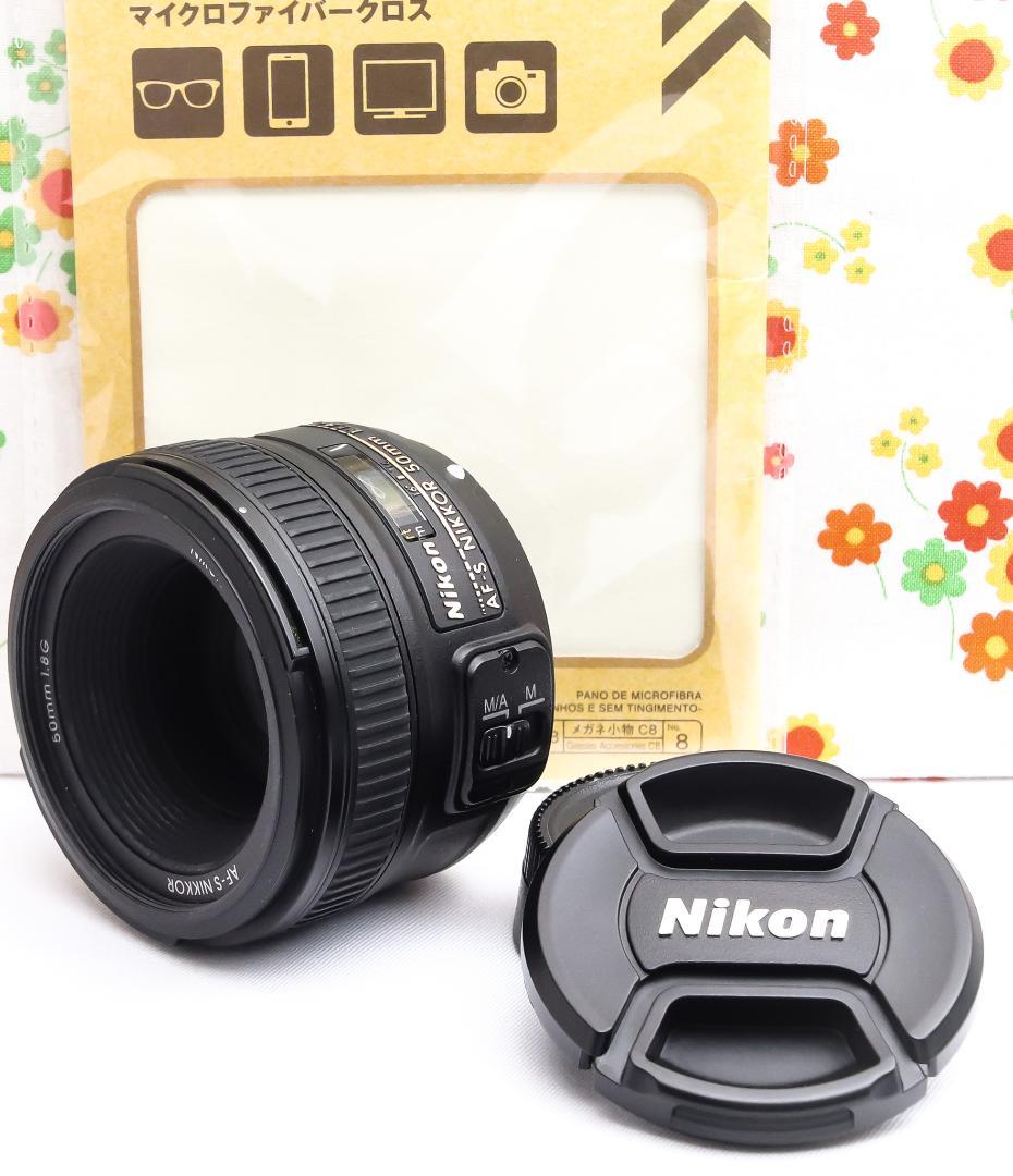 ニコン Nikon AF-S 50mm F1.8G☆背景ふんわり♪☆憧れのボケ感