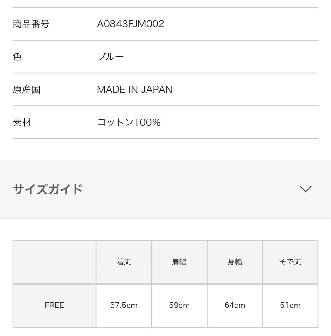 サードマガジン デニムオーバーシャツジャケット【新品・未使用】