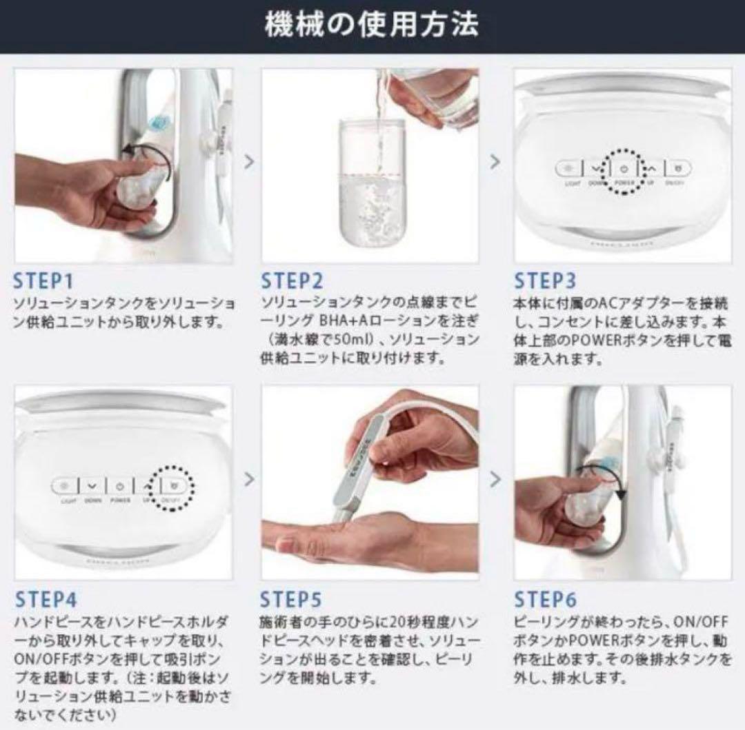 【新品】ハイドラフェイシャル おうちエステ　毛穴洗浄