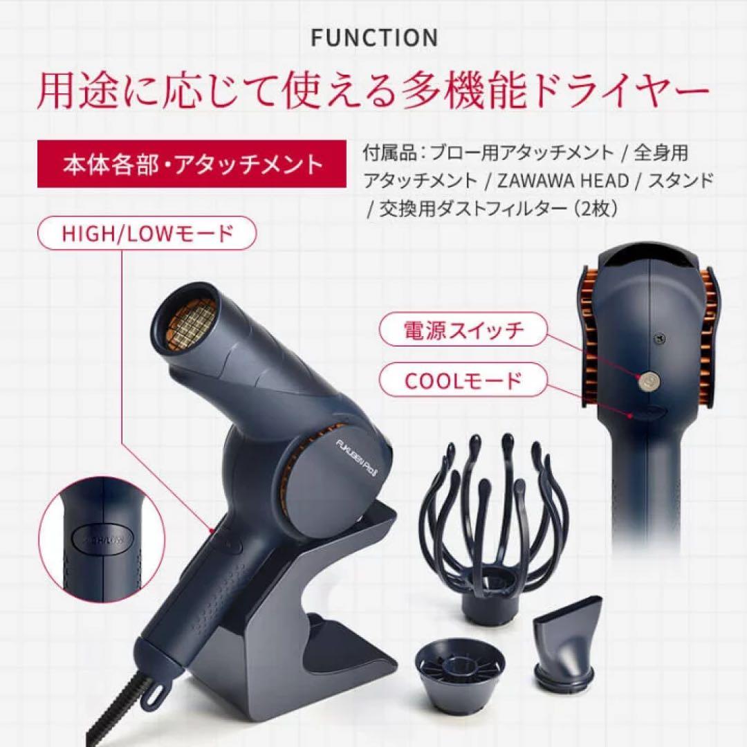 FUKUGEN Pro 8 ヘアドライヤー 全て付属品あり 箱無し 定価4万美品