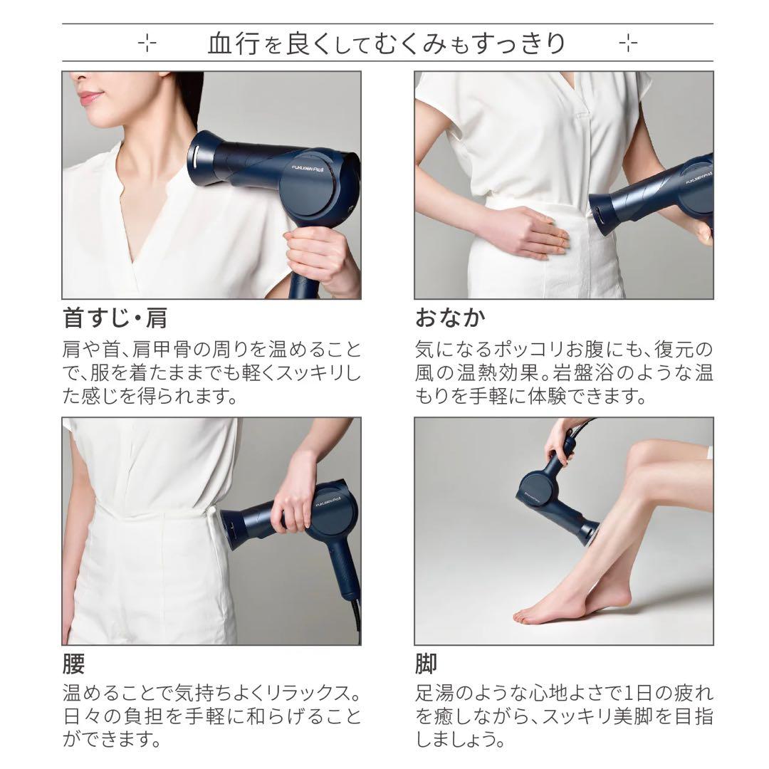 FUKUGEN Pro 8 ヘアドライヤー 全て付属品あり 箱無し 定価4万美品