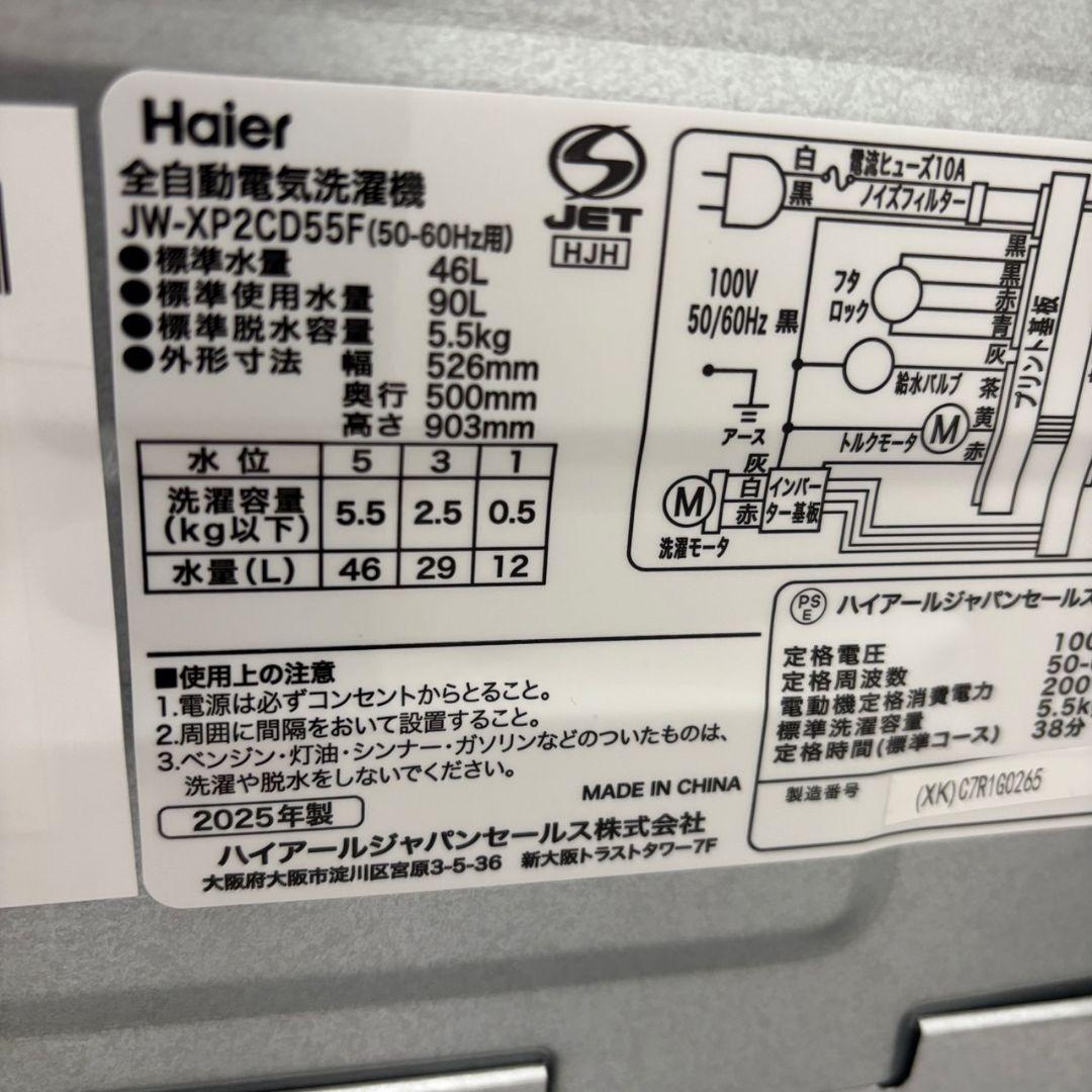 冷蔵庫　洗濯機　電子レンジ　Haier　25年　一人暮らしセット　設置無料