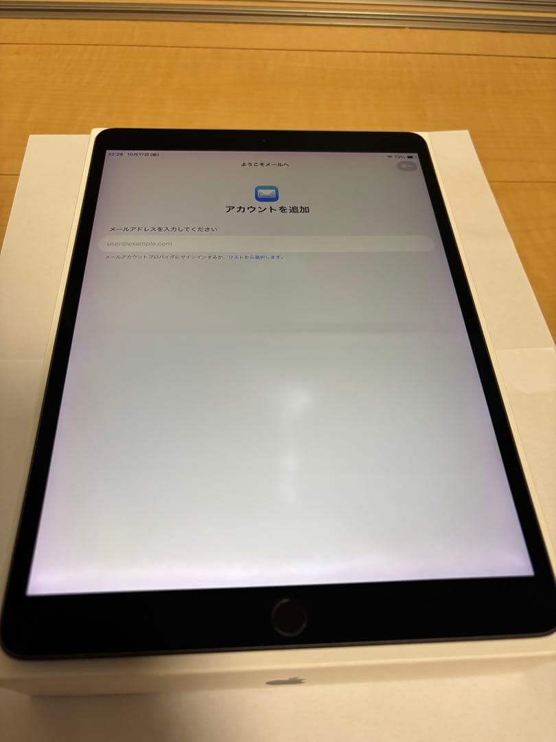 iPad AIR 第3世代 WIFI 64GB （液晶表示むらあり）