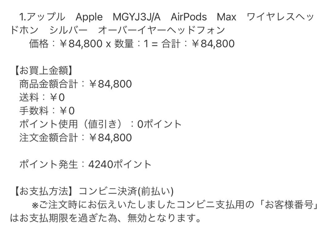 AIRPODS MAX シルバー