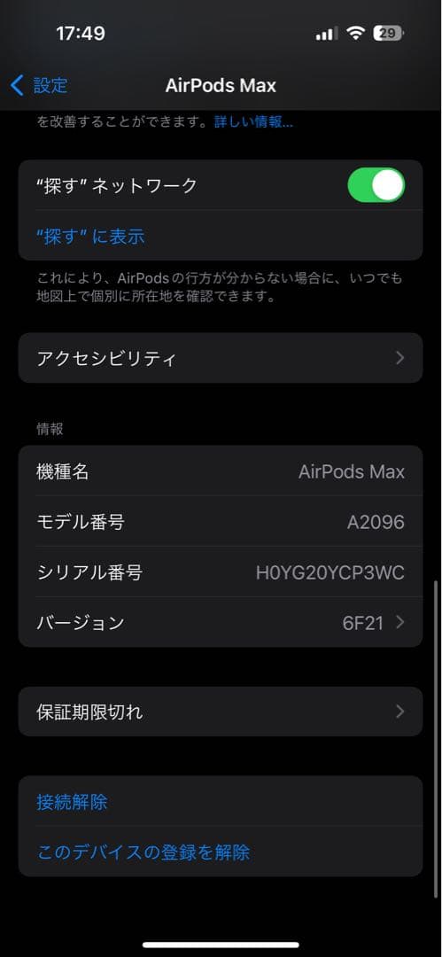 AIRPODS MAX シルバー