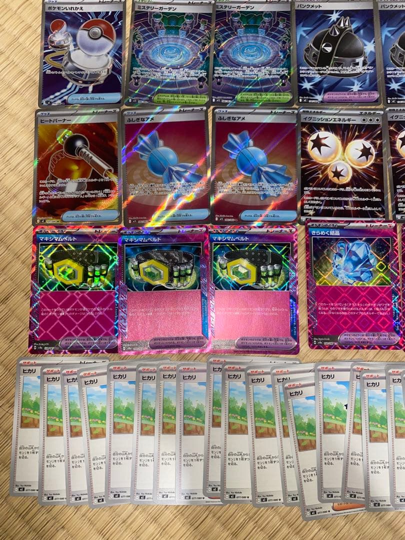 ポケモンカード約225枚まとめ売り　SAR SR ARなど