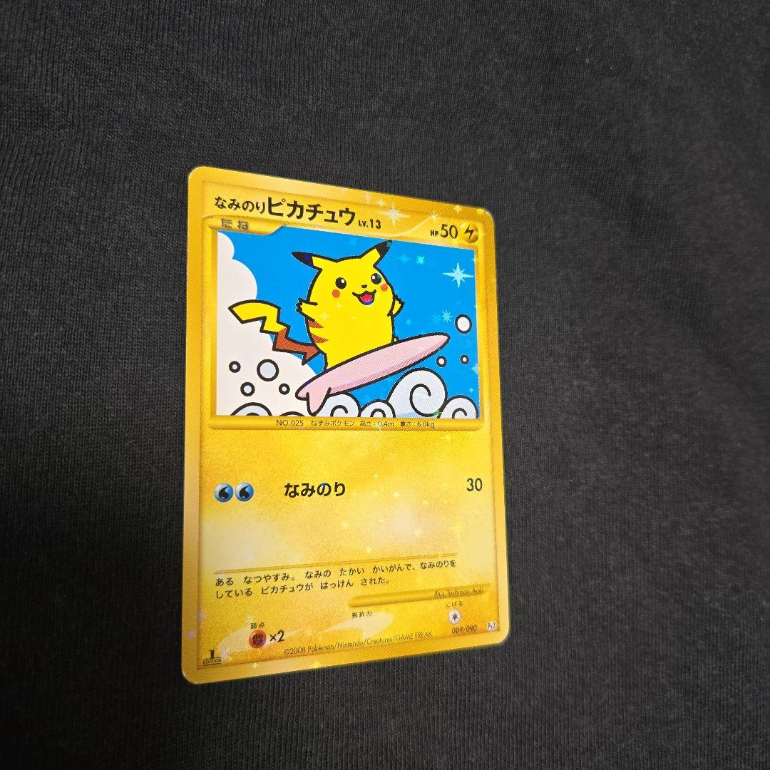 ポケモンカード　なみのりピカチュウ ホロ　美品