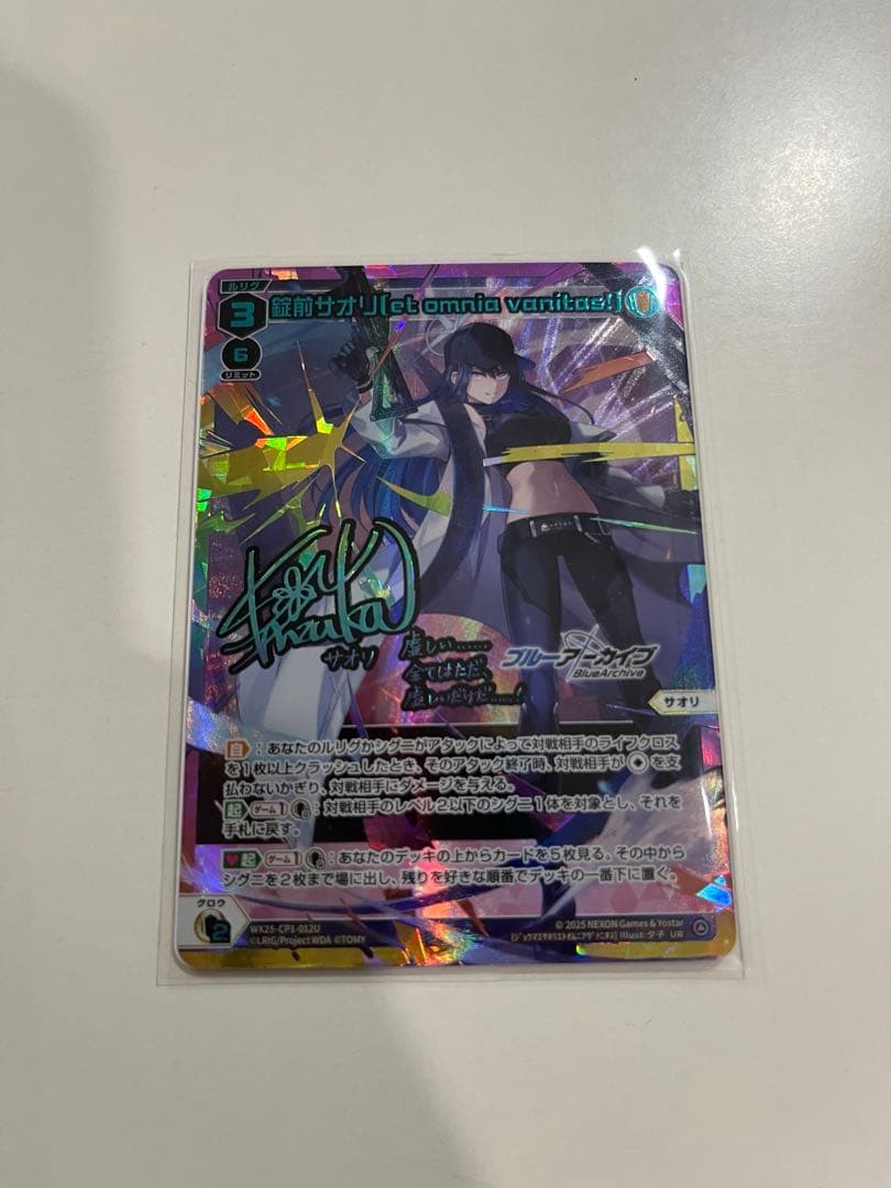 ウィクロス　サオリ　UR