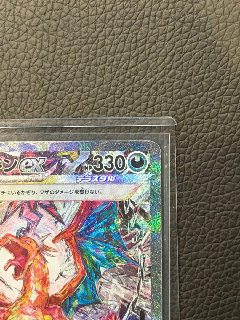 y*u様 ポケモンカード　リザードンex　SAR
