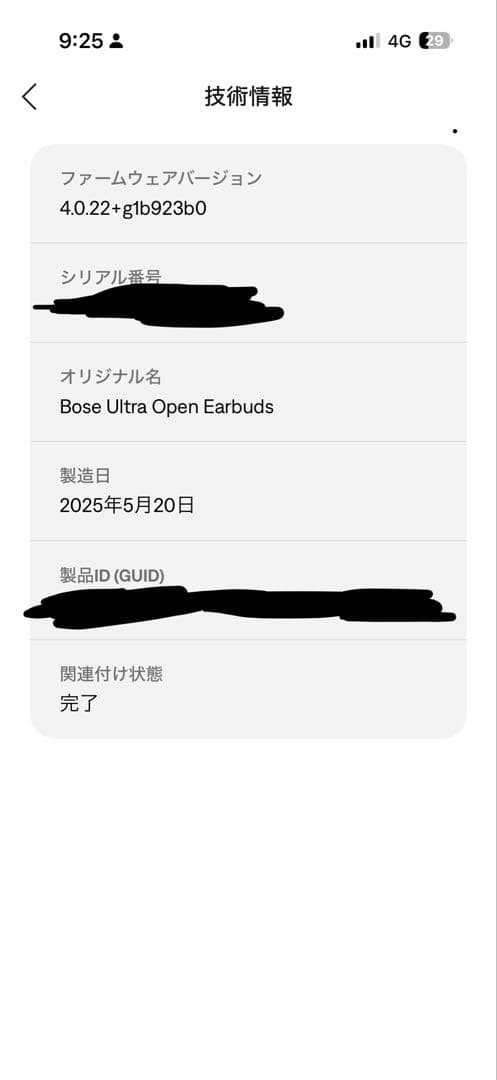 【美品】Bose Ultra Open Earbuds