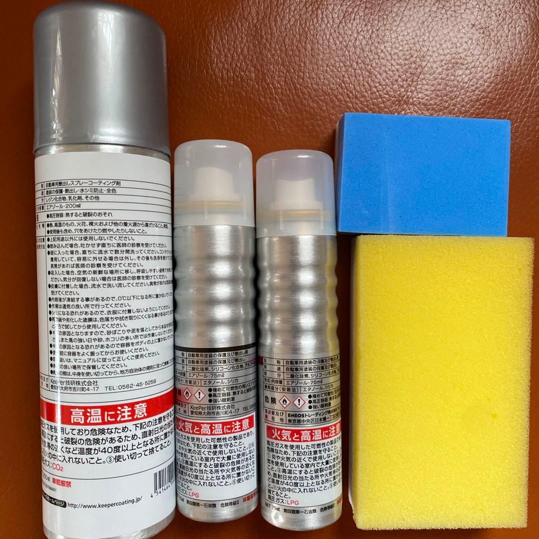 ダイヤモンド・Wダイヤモンドキーパー施行セット （シャンプー　爆ツヤ付）　未使用