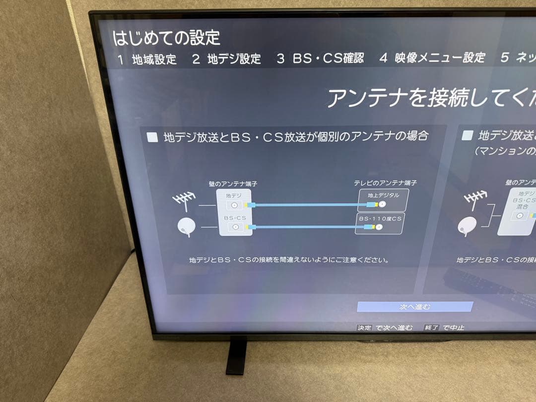か*こ様 未使用4K液晶テレビ 43V型 TOSHIBA 東芝 レグザ 43Z5