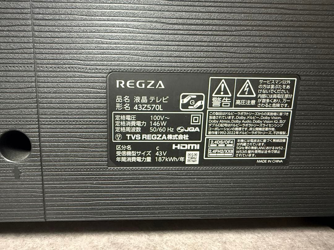 か*こ様 未使用4K液晶テレビ 43V型 TOSHIBA 東芝 レグザ 43Z5