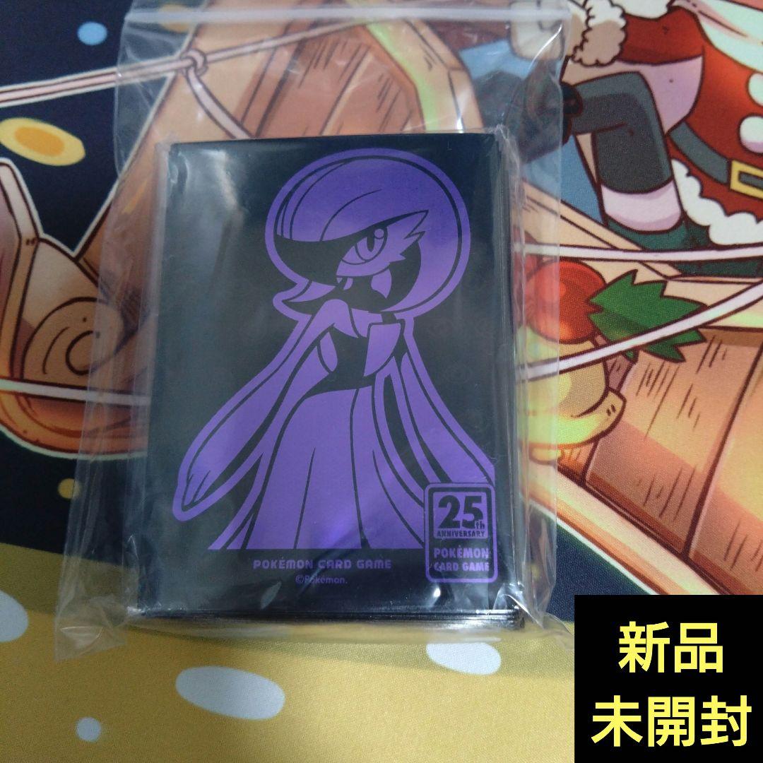 ポケモンカード デッキシールド 25周年 サーナイト 新品未開封
