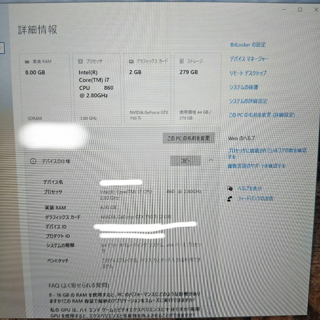 エントリー向け　ライトゲーミングPC