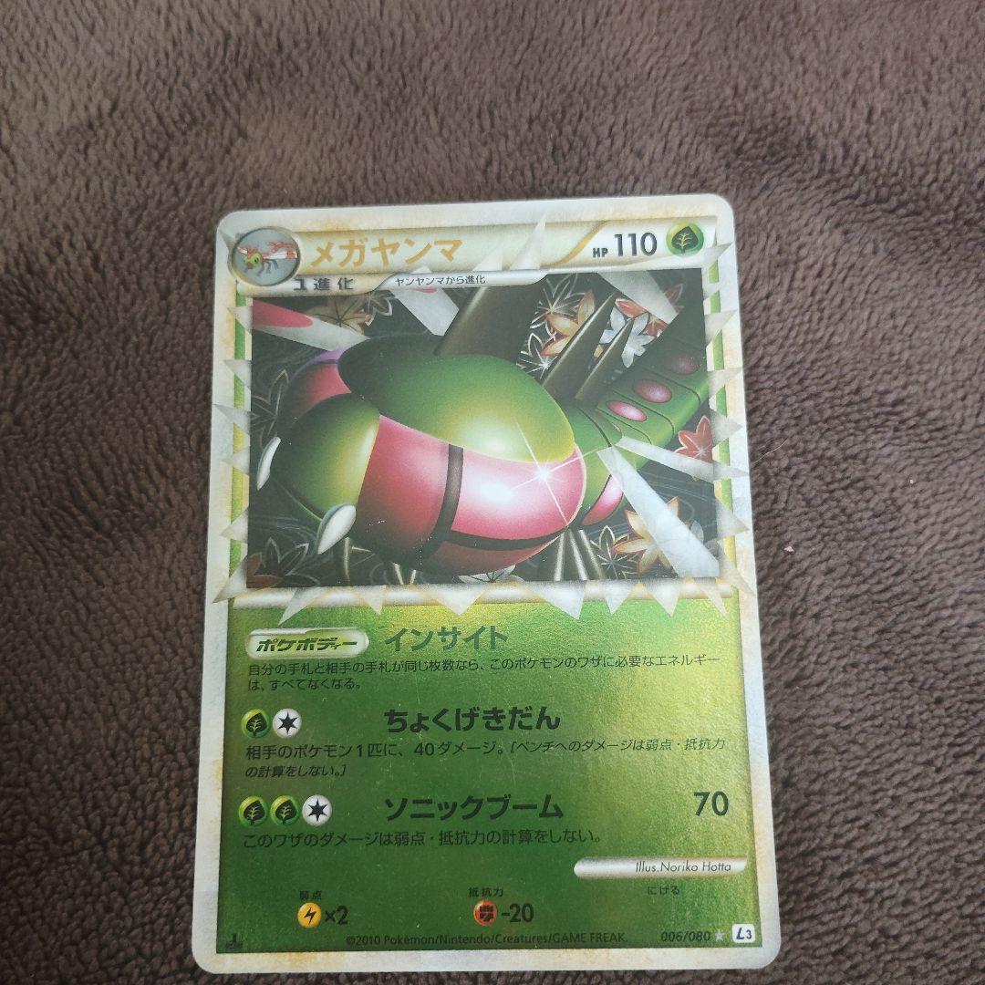 メガヤンマ ☆ L3 頂上大激突 006/080　ミラー