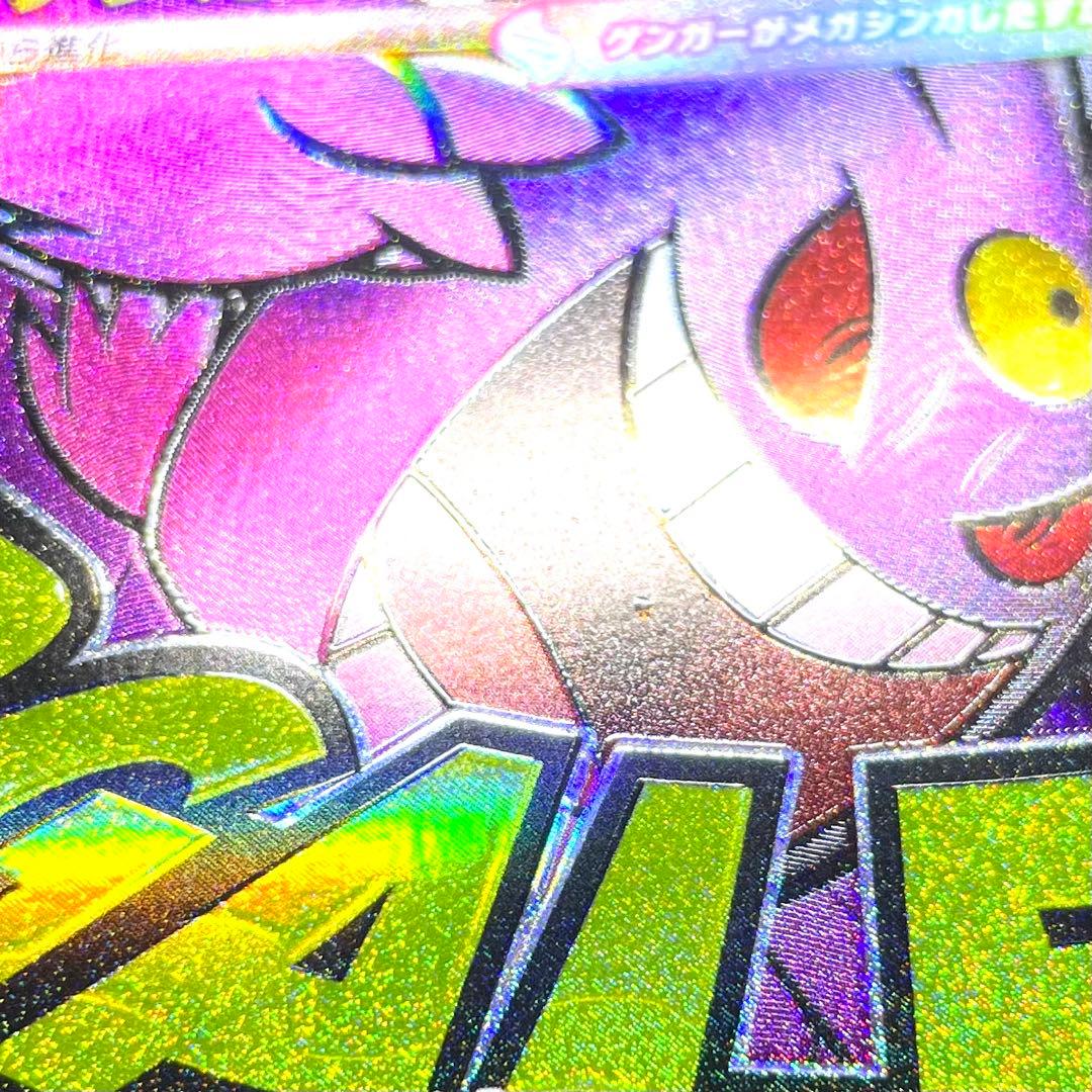 ポケモンカード メガゲンガーex MA 230/193 M2a 4枚 セット