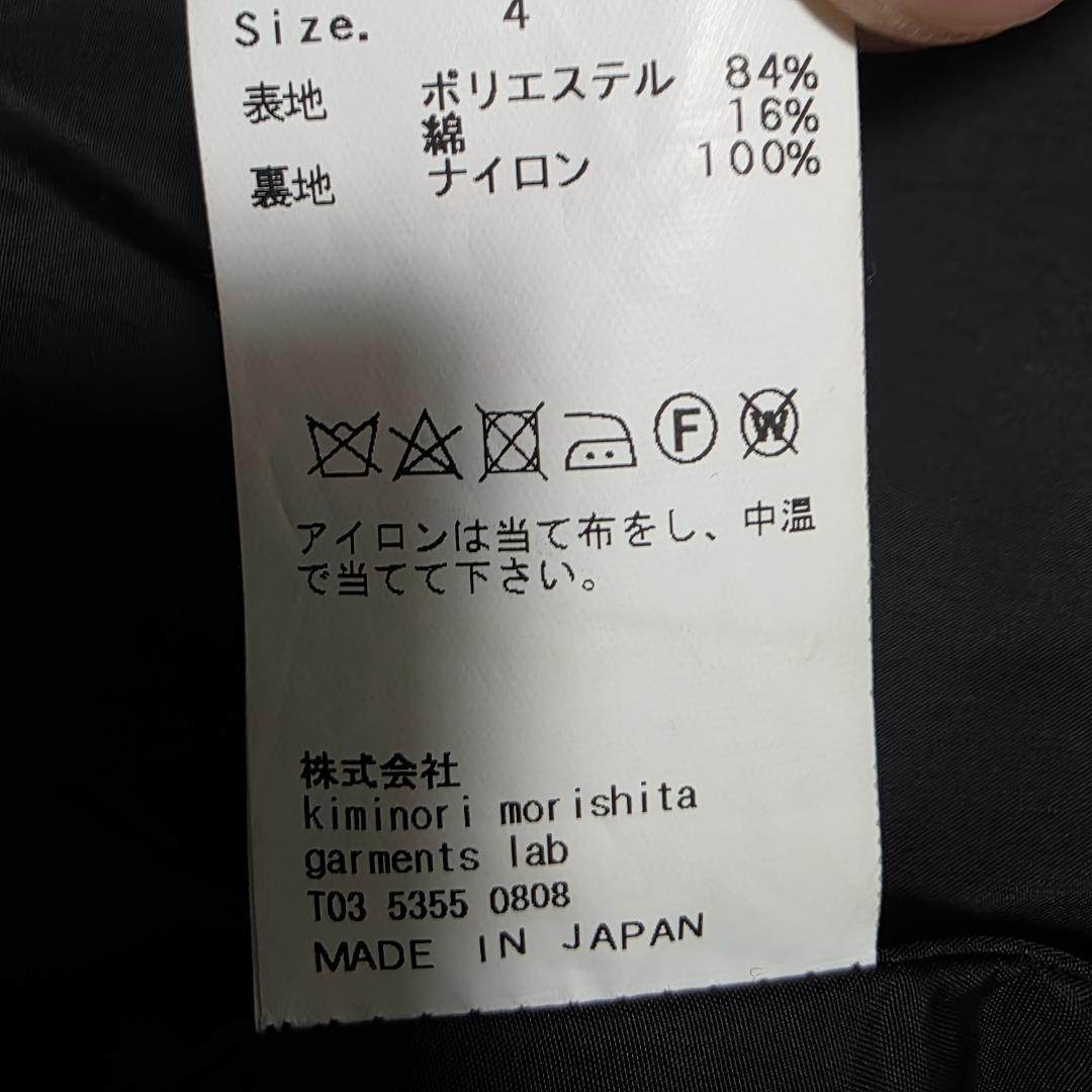 08sircus 22AW テック系コート