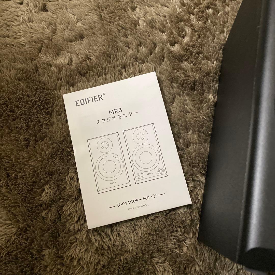 EDIFIER MR3（2ウェイ・アクティブスピーカー）
