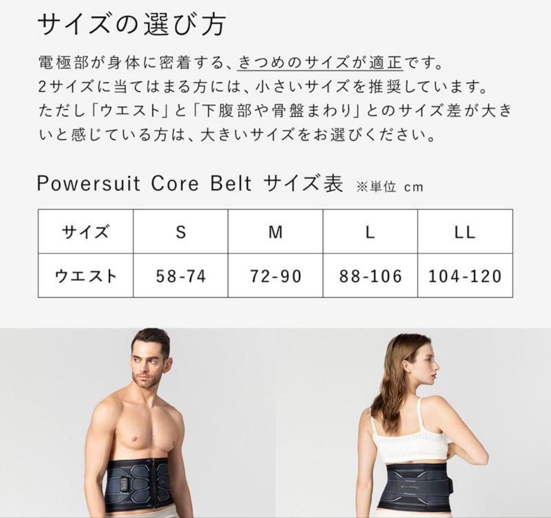 新品未開封未使用正規品 パワースーツコアベルトSIXPAD CLUB 対応モデル