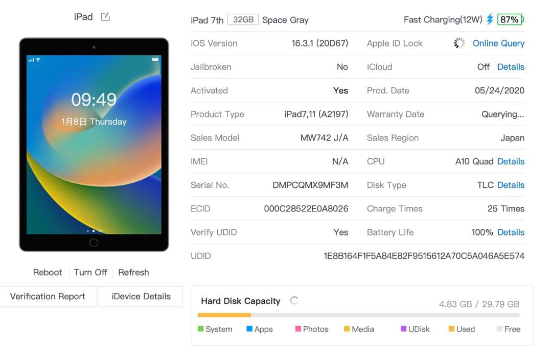 ほぼ未使用 iPad 第7世代 32GB Wi-Fiモデル スペースグレイ