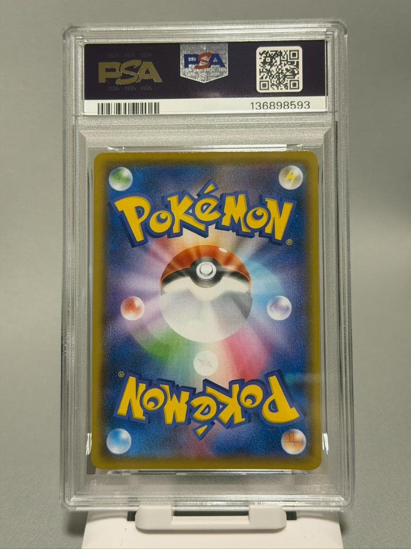 【PSA10】なみのりピカチュウVMAX RRR S8a 25th