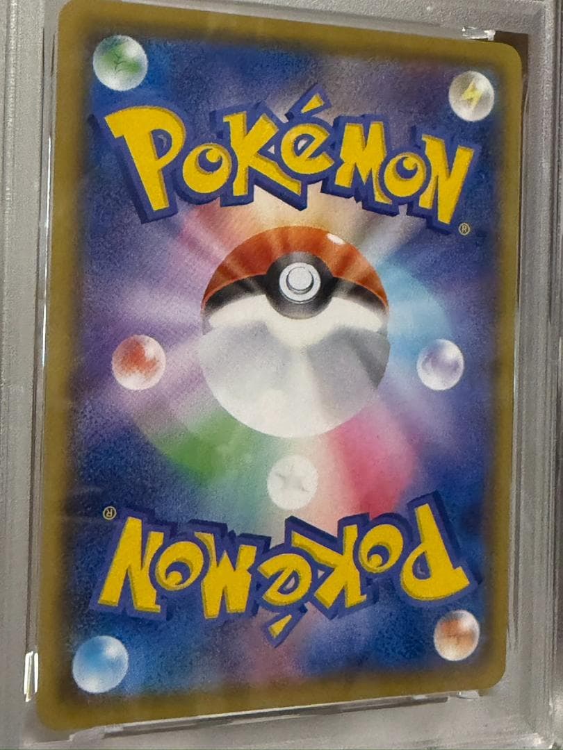 【PSA10】なみのりピカチュウVMAX RRR S8a 25th