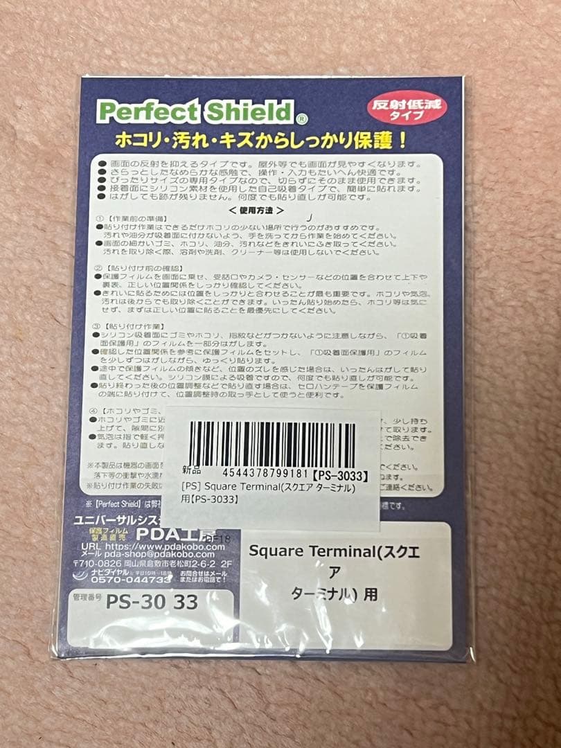 Square ターミナル 新品同様品