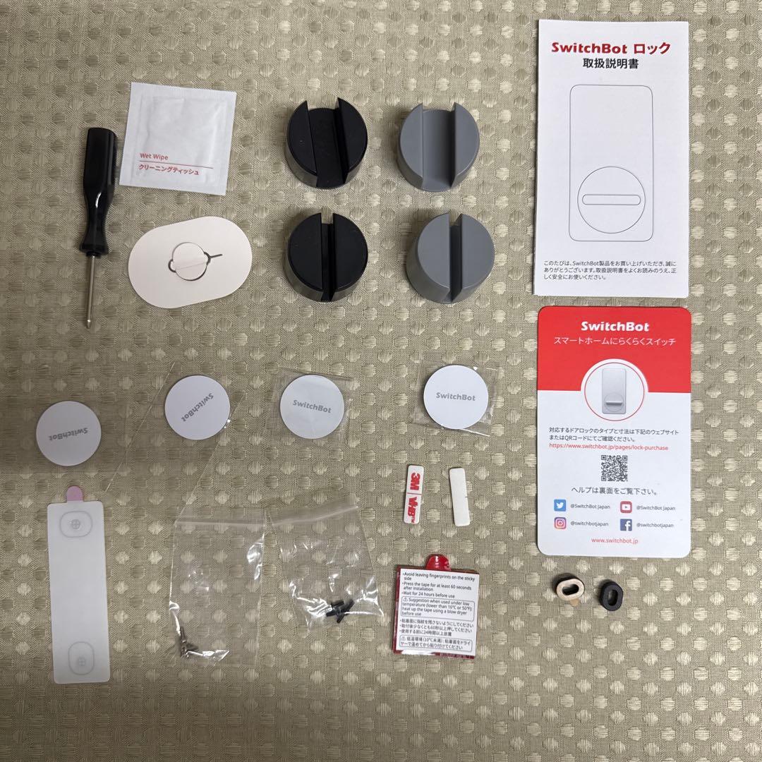 SwitchBot ロック2個と指紋認証セット
