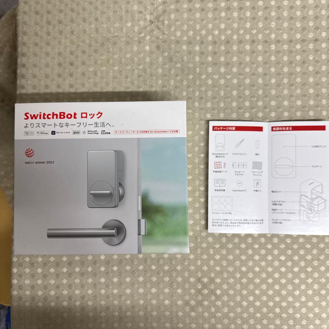 SwitchBot ロック2個と指紋認証セット