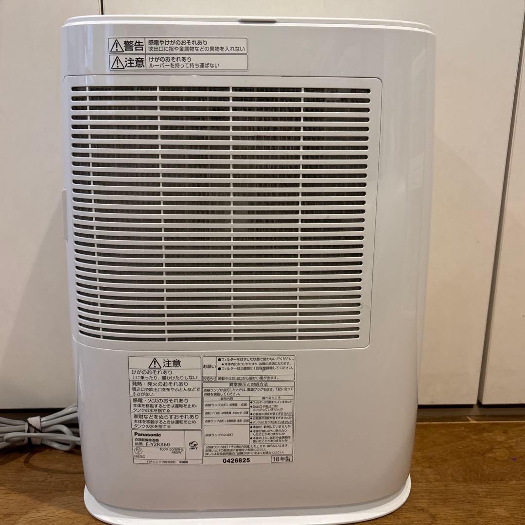 パナソニック　ナノイー 衣類乾燥除湿機 ホワイト F-YZRX60