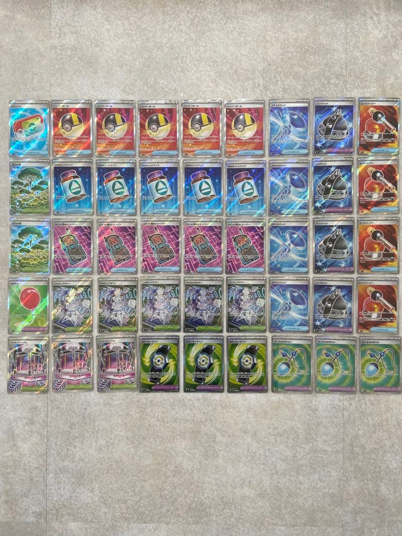 ポケモンカード　グッズ　サポート　まとめ売り　ハイパーボール　45枚　ポケパッド