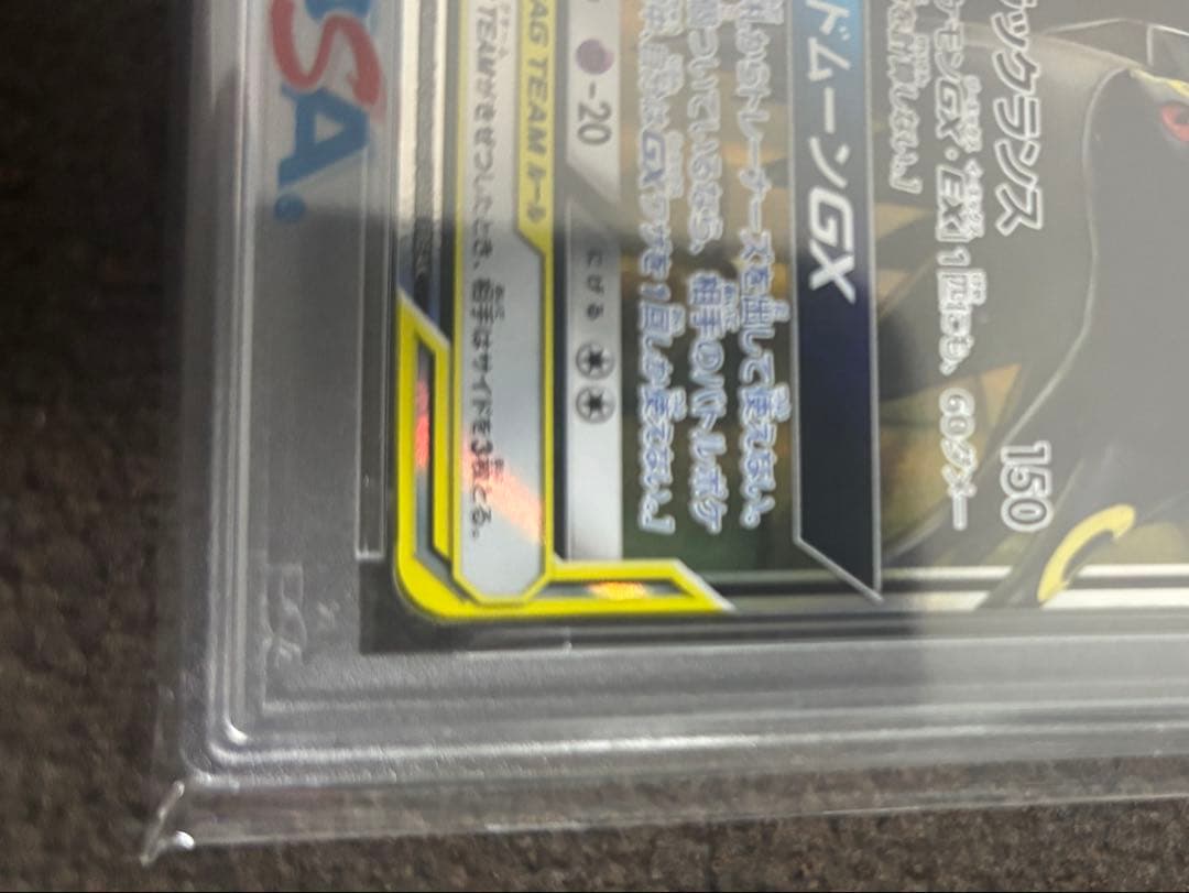 ブラッキー＆ダークライgx psa10