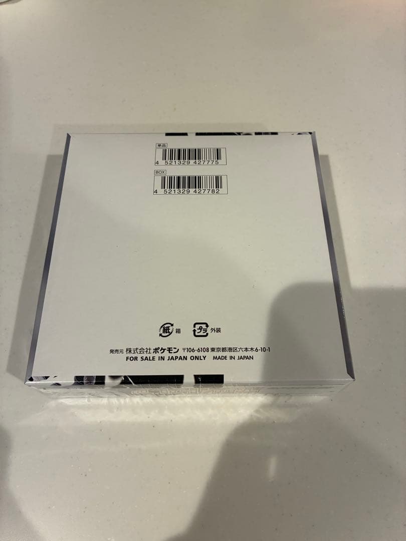 値下げしました！ポケモンカードゲーム ホワイトフレア