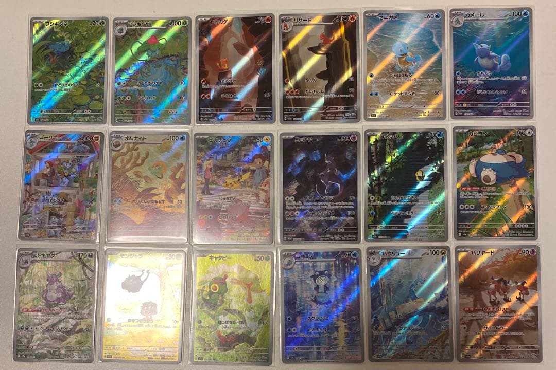 ポケモンカード　151 ARコンプリートまとめ売り