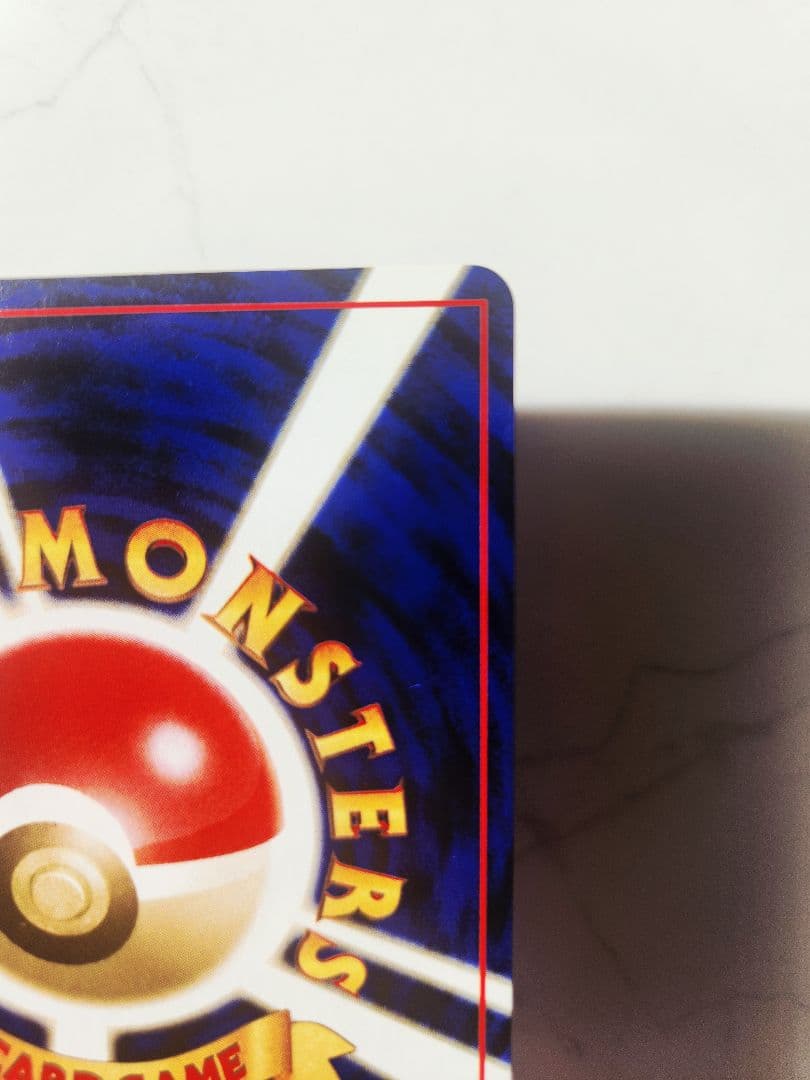 《美品》R団のミュウツー ★ ジム拡張第2弾 闇からの挑戦 旧裏 渦巻きホロ