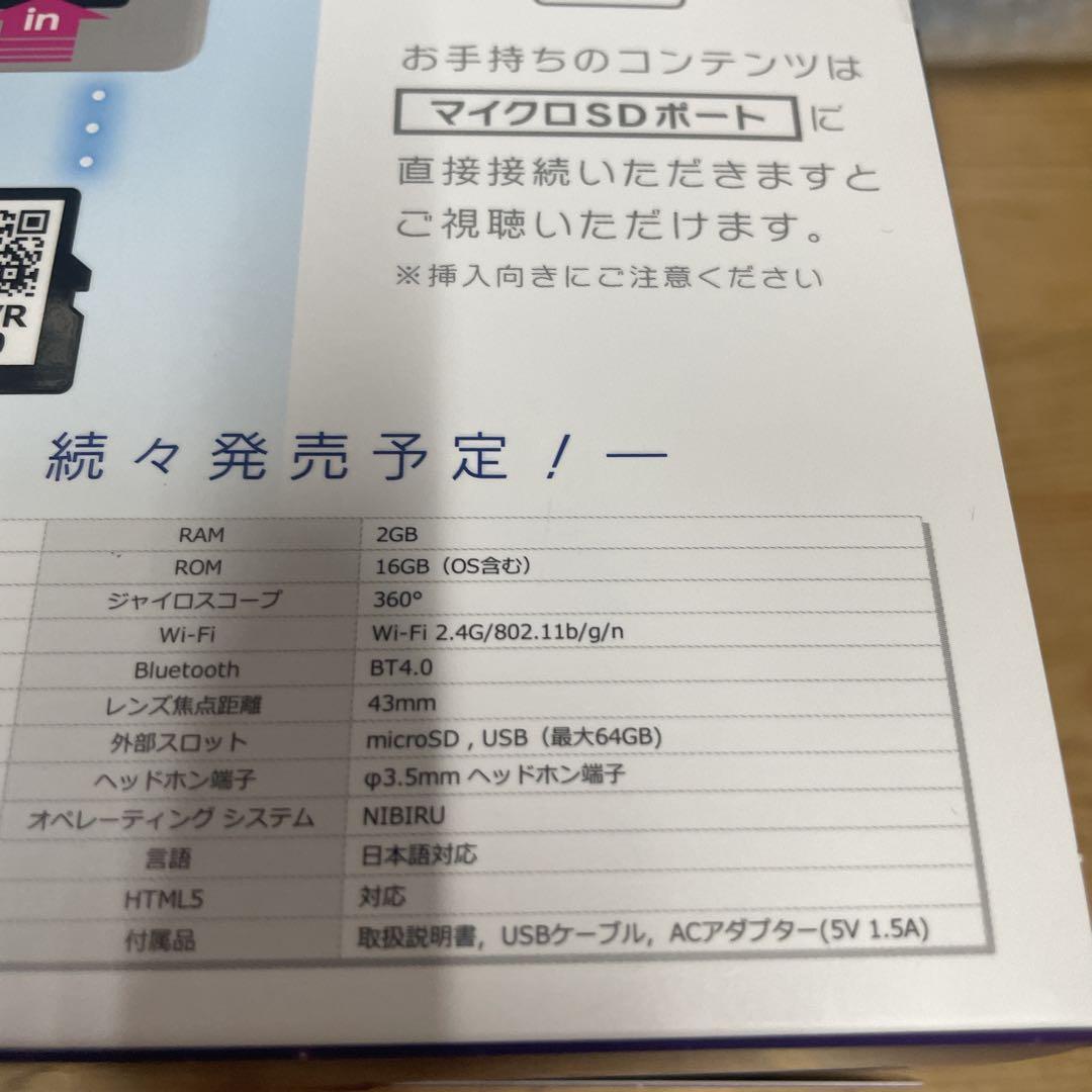 【未開封品】アウトビジョンVRスコープ　KWVR-001 映像視聴 3D