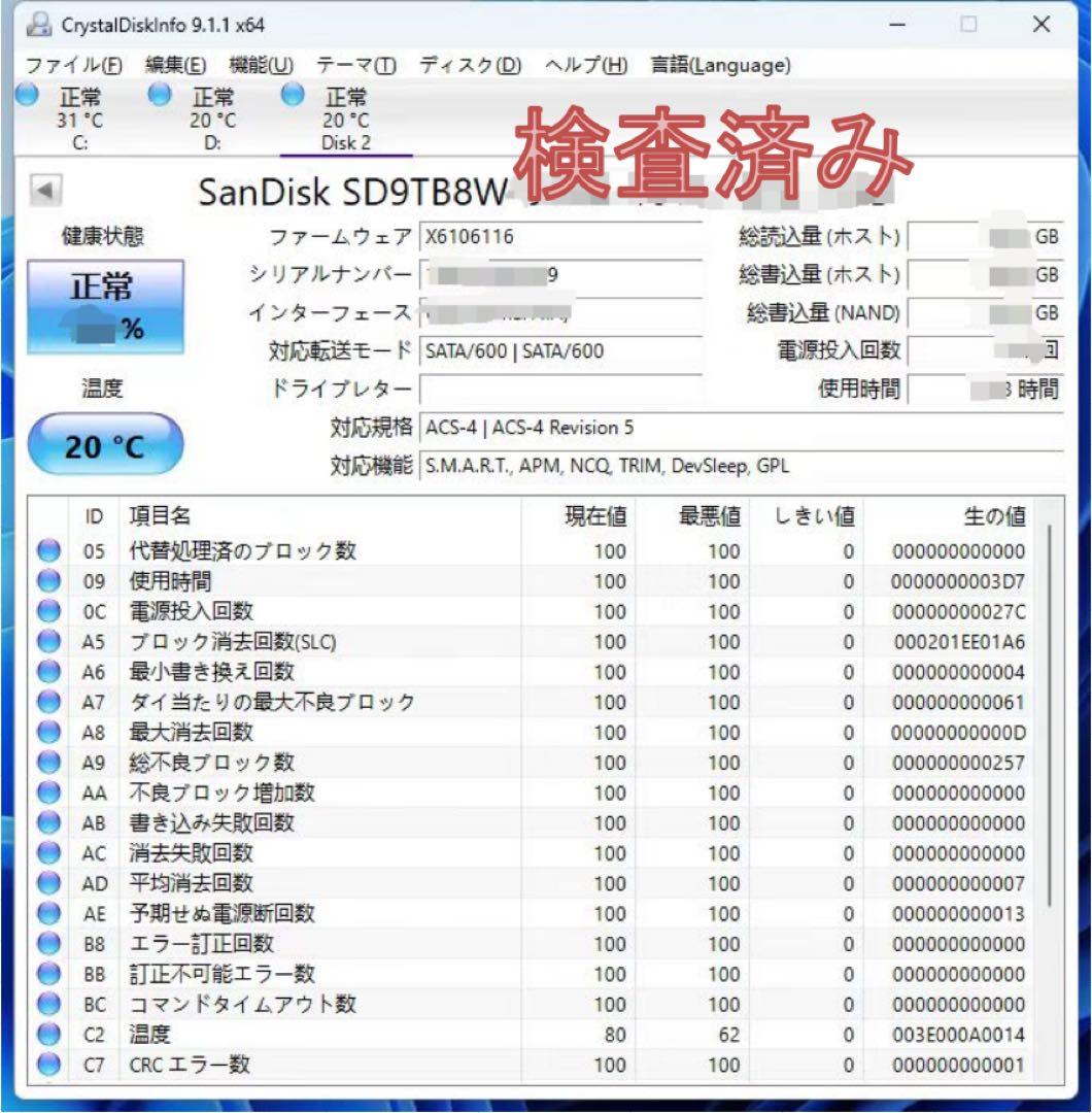 サンディスク SSD 256GB sata 2.5インチ 検査済み 厚み7mm
