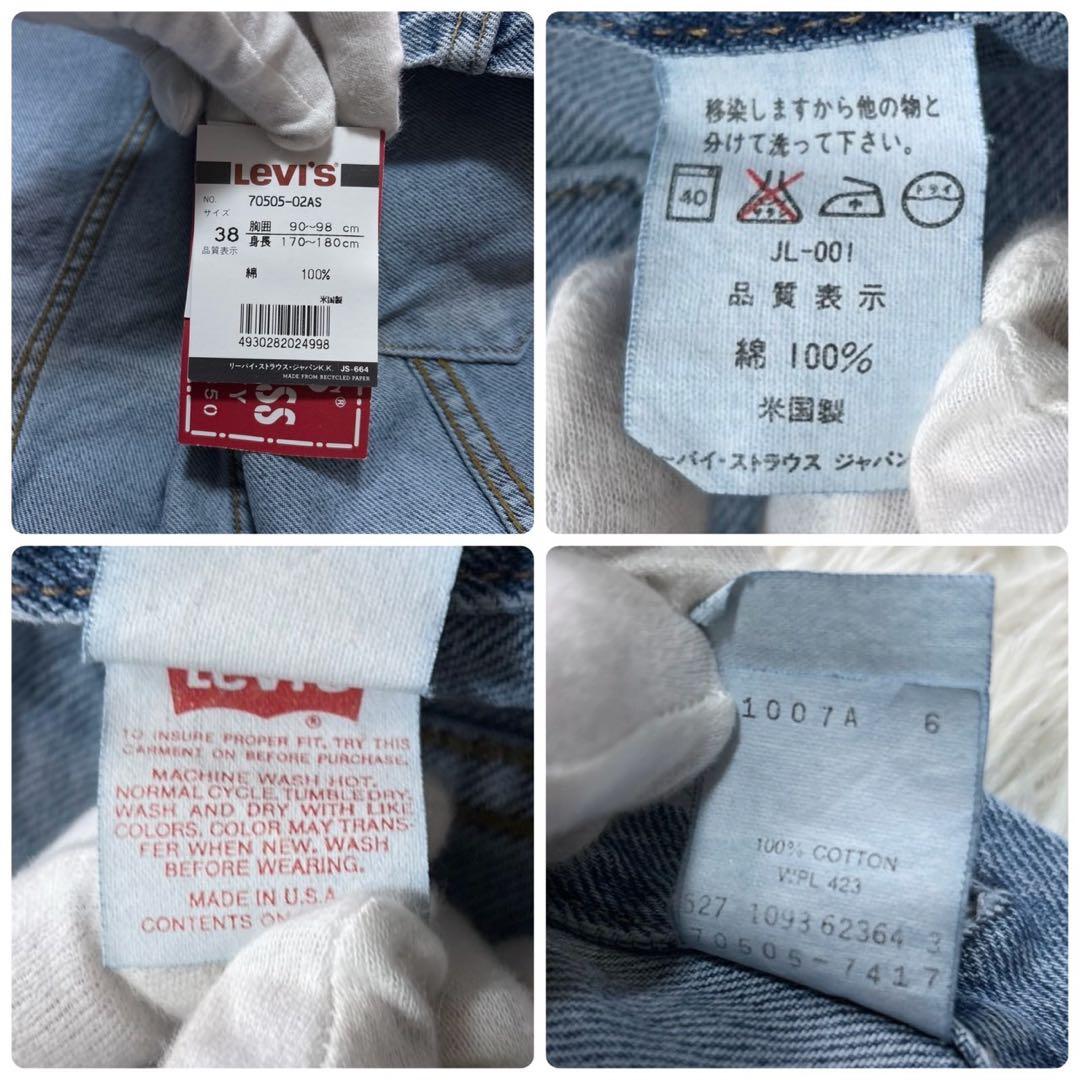 デッドストック 未使用タグ付き リーバイス 70505 デニムジャケット USA