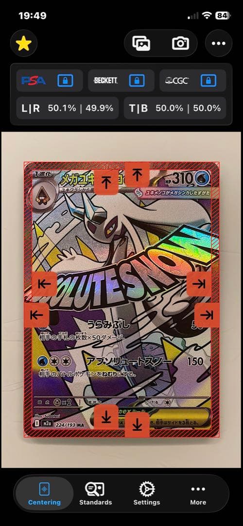 メガユキメノコex MA 中国語 エラー ポケモンカード メガドリームex