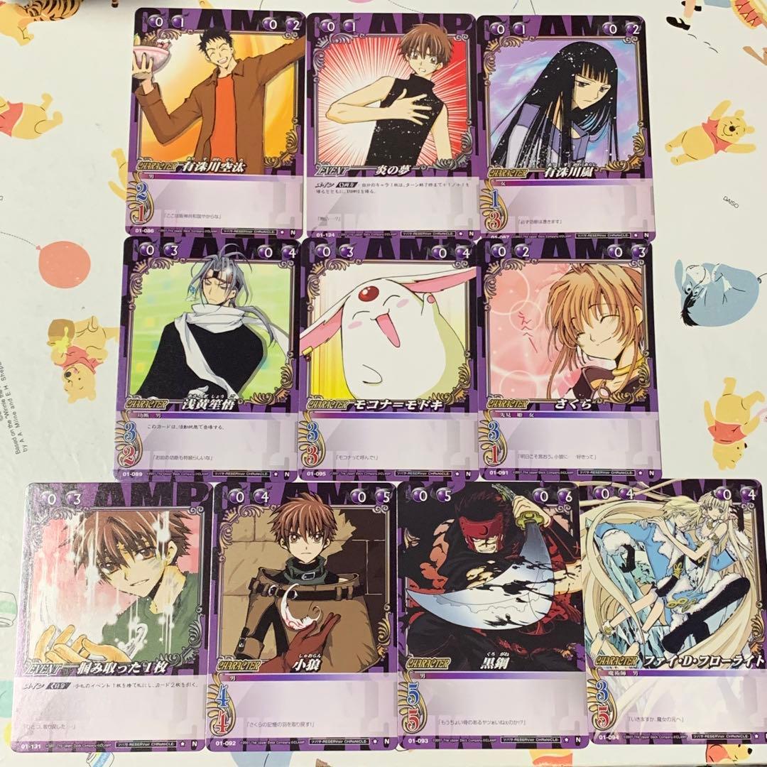 CLAMPinCARDLAND ツバサ・クロニクル まとめ売り