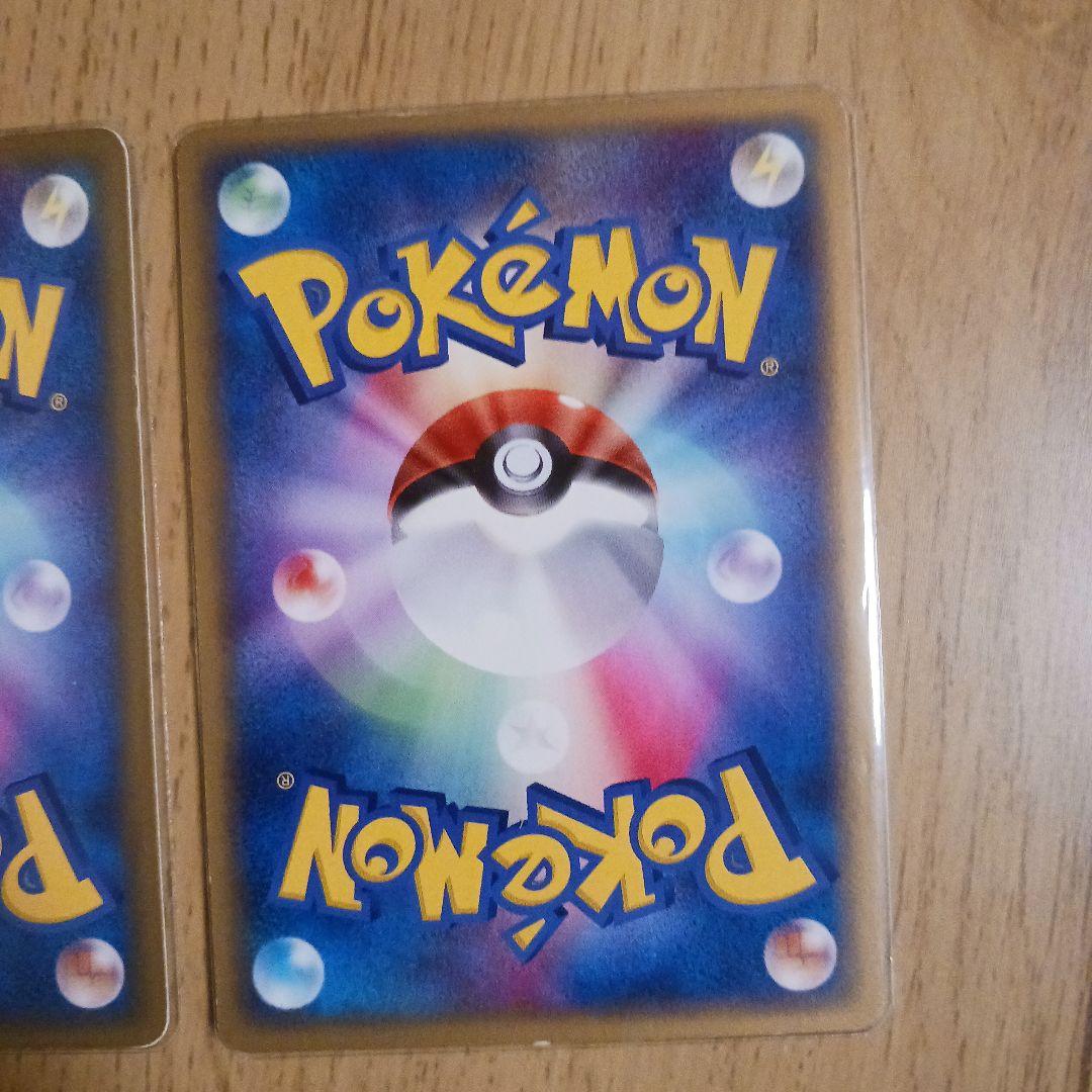 メタモる　メタモン　ピカチュウ　計2枚　ホロンの研究塔