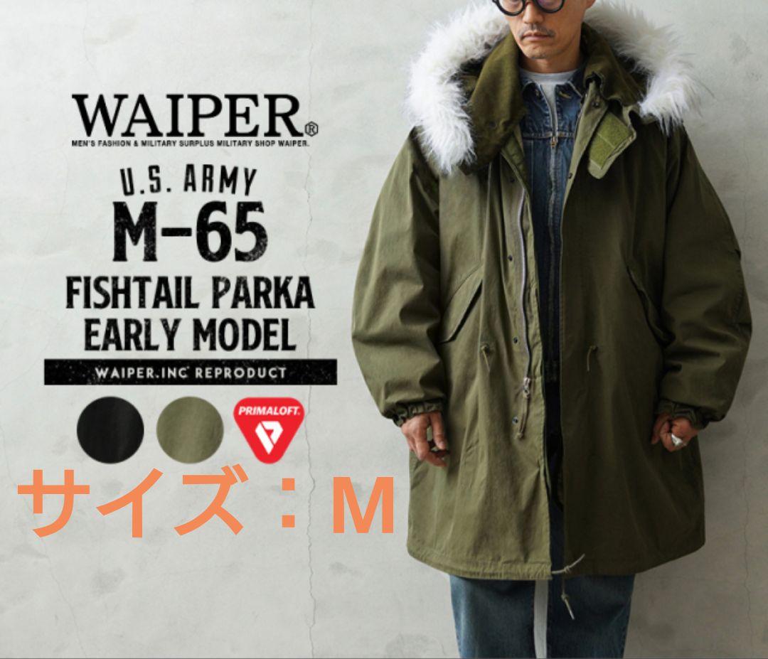 WAIPER.inc 米軍 M-65 フィッシュテールパーカーフルセット 初期型